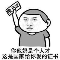 金馆长表情图片大全微信带字精选 金馆长装逼搞笑表情包