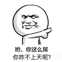金馆长表情图片大全微信带字精选 金馆长装逼搞笑表情包