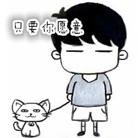 微信头像男生带字帅气萌动漫2016 梦要自己扛泪要自己尝