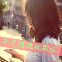 微信头像女生唯美侧面带字2016款 和你远或近仍像终身情人