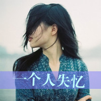 微信头像女生唯美侧面带字2016款 和你远或近仍像终身情人