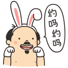 贱贱的原创有机表情 聊天逗比微信表情