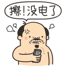 贱贱的原创有机表情 聊天逗比微信表情