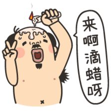 贱贱的原创有机表情 聊天逗比微信表情