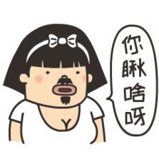 贱贱的原创有机表情 聊天逗比微信表情