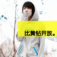 微信头像情侣带字超拽霸气有范的 再傻也是你媳妇