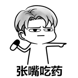 恶搞利威尔兵长表情包 逗比该吃药了微信表情包