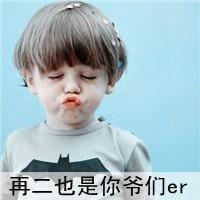 微信头像情侣带字超拽霸气有范的 再傻也是你媳妇