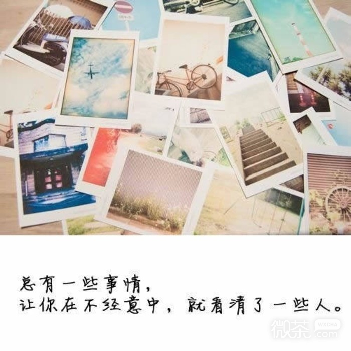 一起走吧 趁此身未老