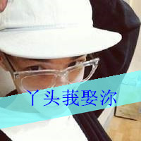 微信头像情侣带字超拽霸气有范的 再傻也是你媳妇