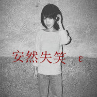 微信头像情侣带字超拽黑白精选 懂得珍惜才配拥有