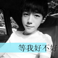 微信头像情侣带字超拽黑白精选 懂得珍惜才配拥有