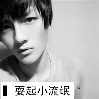 微信头像情侣带字超拽黑白精选 懂得珍惜才配拥有