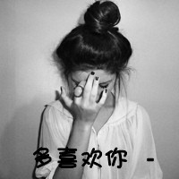 微信头像情侣带字超拽黑白精选 懂得珍惜才配拥有