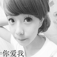 微信头像情侣带字超拽黑白精选 懂得珍惜才配拥有