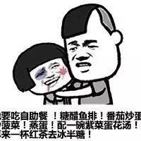 暴走漫画自言自语的表情包 以吃饭为话题的聊天表情图片