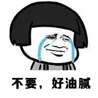 暴走漫画自言自语的表情包 以吃饭为话题的聊天表情图片