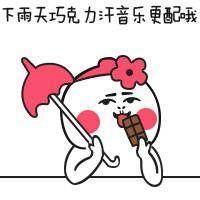 萌萌哒的聊天表情包2016 吓得我躲进了草丛里