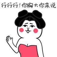 萌萌哒的聊天表情包2016 吓得我躲进了草丛里