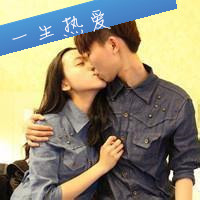 微信头像情侣带字超拽非主流亲嘴 爱情有你才完美