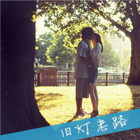 微信头像情侣带字超拽非主流亲嘴 爱情有你才完美