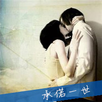微信头像情侣带字超拽非主流亲嘴 爱情有你才完美