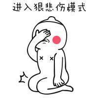 萌萌哒的聊天表情包2016 吓得我躲进了草丛里
