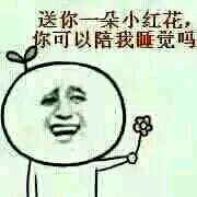 呐，花花送给你表情包下载，送你一把小花！