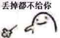 呐，花花送给你表情包下载，送你一把小花！