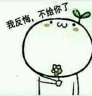 呐，花花送给你表情包下载，送你一把小花！