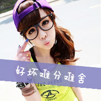 微信女生头像霸气超拽带字戴帽子大全