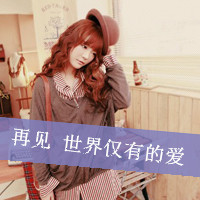 微信女生头像霸气超拽带字戴帽子大全