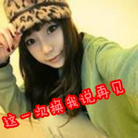 微信女生头像霸气超拽带字戴帽子大全