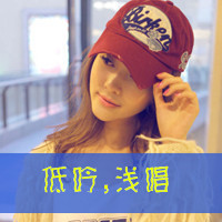 微信女生头像霸气超拽带字戴帽子大全
