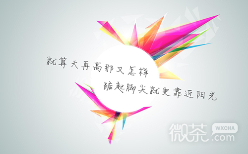 为梦想坚持成功加油的励志配图图片