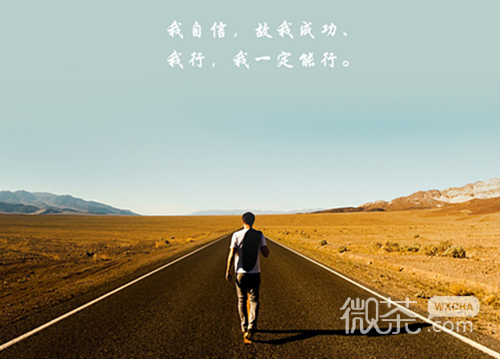为梦想坚持成功加油的励志配图图片