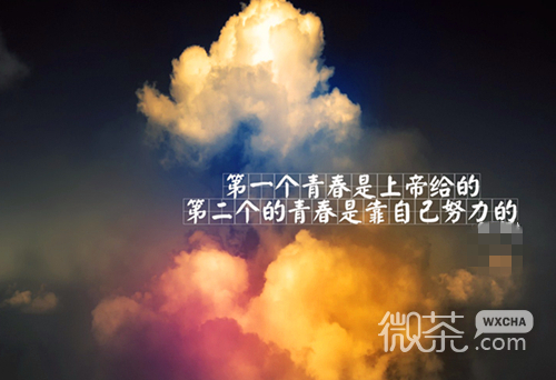 修行前进青春热血唯美哲理的励志微信配图图片