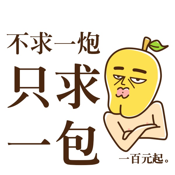 微信朋友圈配图搞乱调侃的图片 跨了年你还是汪 好巧我也是