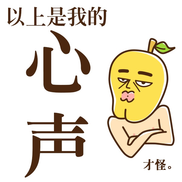 微信朋友圈配图搞乱调侃的图片 跨了年你还是汪 好巧我也是