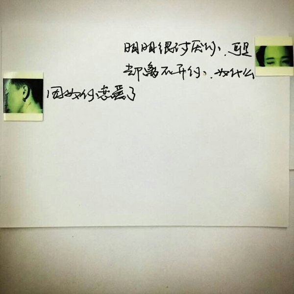 带文字的微信配图图片 手写很有爱的恋爱对话文字