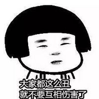 金馆长斗图表情包2016 看到我帅就想打我？