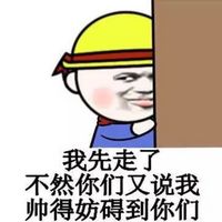 金馆长斗图表情包2016 看到我帅就想打我？