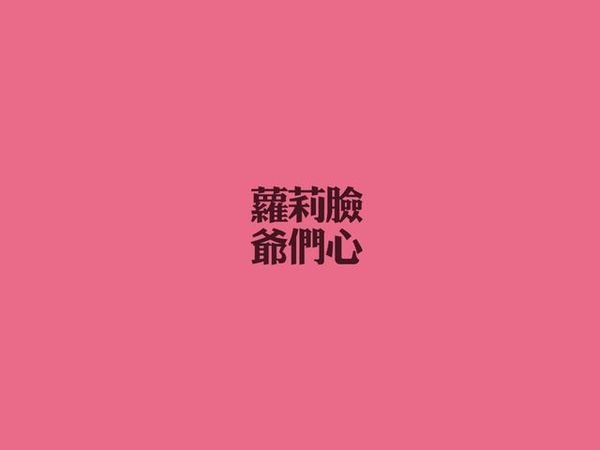 微信个性创意相册封面图片 经历过昨天又热爱今天