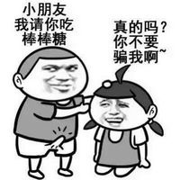 金馆长斗图表情包2016 看到我帅就想打我？