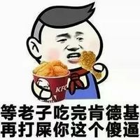 金馆长斗图表情包2016 看到我帅就想打我？