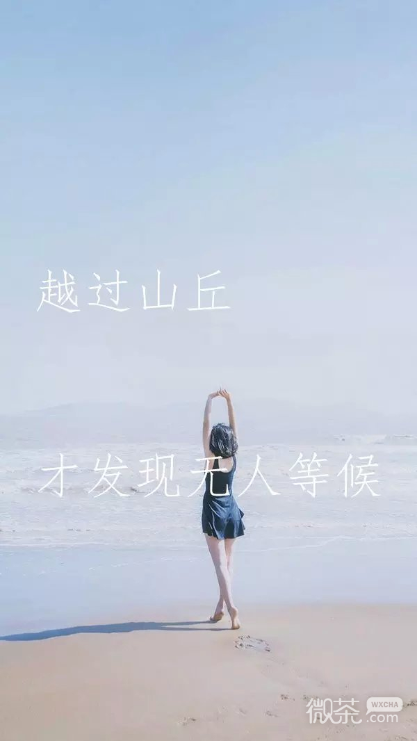 伤心女生带字很难过的微信配图图片 以为努力过你会懂