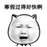 卡通搞笑头像带字图片大全下载 作业写不完了怎么办