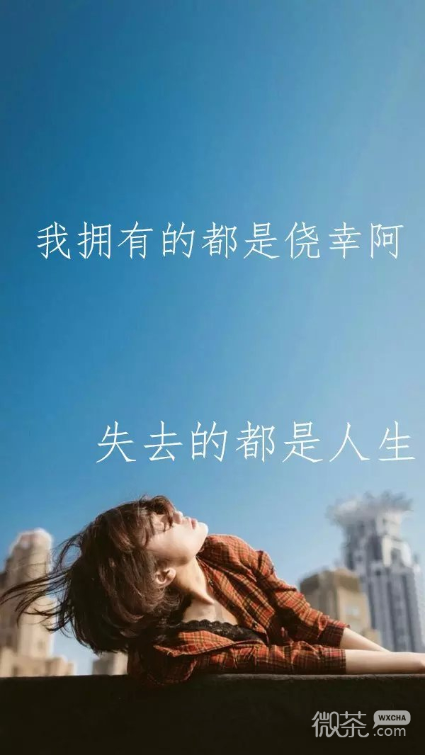 伤心女生带字很难过的微信配图图片 以为努力过你会懂