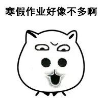 卡通搞笑头像带字图片大全下载 作业写不完了怎么办