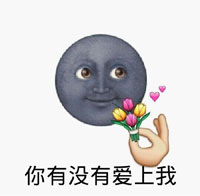 恶搞emoji表情包下载 小黑脸emoji歌词表情下载